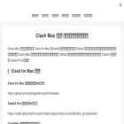 clashmac.com