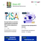 class-kz.ru