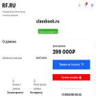 classbook.ru