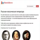 classiclibr.ru