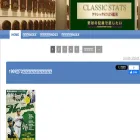 classicstats.doorblog.jp