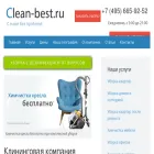 clean-best.ru
