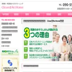 clean-rehome.com