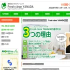 clean-yanada.com