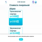 clean.ru