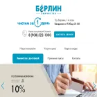 cleanberlin.ru