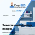 cleanbro.by