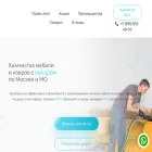 cleanhim.ru