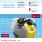 cleaning-bc.ru