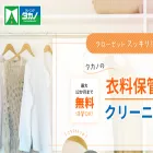 cleaning-takano.com