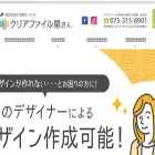 clearfile-print.net