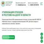 clearm.ru