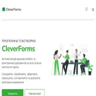 clever-forms.com