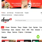 clever.by