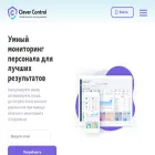 clevercontrol.ru