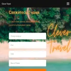 clevertravel.by