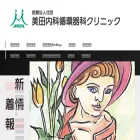 clinic-mita.com