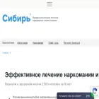clinic-siberia.ru