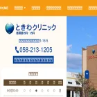 clinic-tokiwa.com