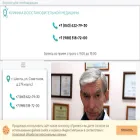 clinicbrukdon.ru