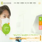 clinicsuzuki.com