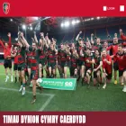 clwbrygbi.com