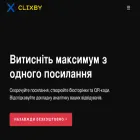 clx.by