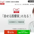 cmc-seikotsu.com