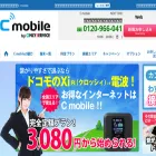 c-mobile.jp