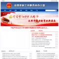 cncaprc.gov.cn