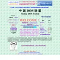 cn-dos.net