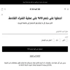coach.com.kw