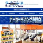 coating-shiga.com