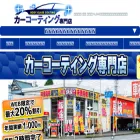 coating-yokohama.com