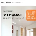 coatjapan.com