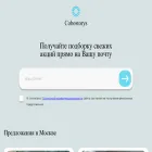 cobostorys.ru