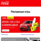 coca-cola-promo.by