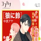 cocohana.shueisha.co.jp