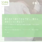 cocokara-bodyconditioning.com
