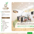 coconut-dc.com