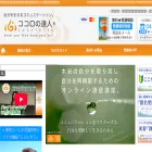 cocoronlp.com