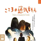 cocorono-movie.com