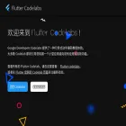 codelabs.flutter-io.cn