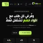 codpromo.com