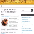 coffee-mir.ru