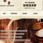 coffeeclub.co.jp