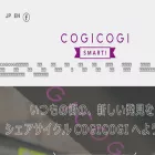 cogicogi.jp