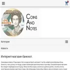 coinsandnotes.ru