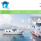 cokeke-fishingboat.net