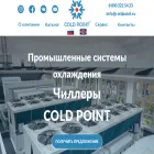 coldpoint.ru
